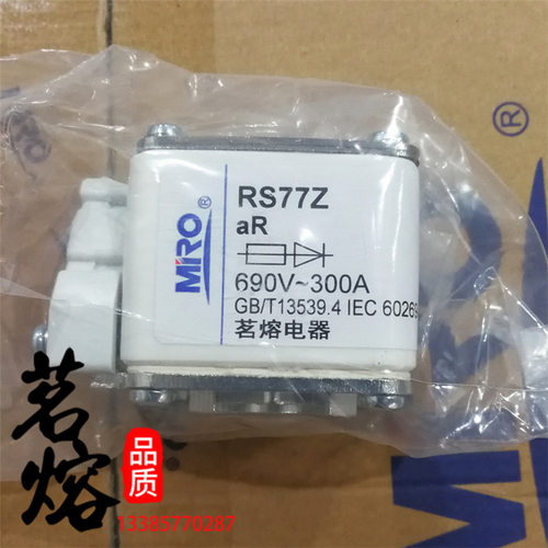 RS77Z-660V/690V-250A300A315A350A400A450A500A550A茗熔熔断器