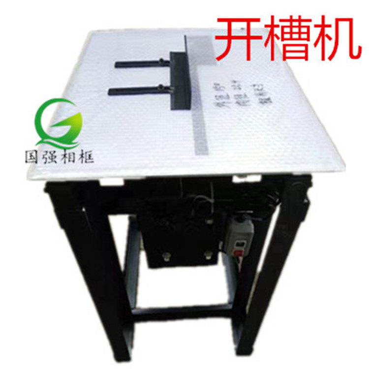 龙骨开槽机 密度洗槽机械 相框木工机器