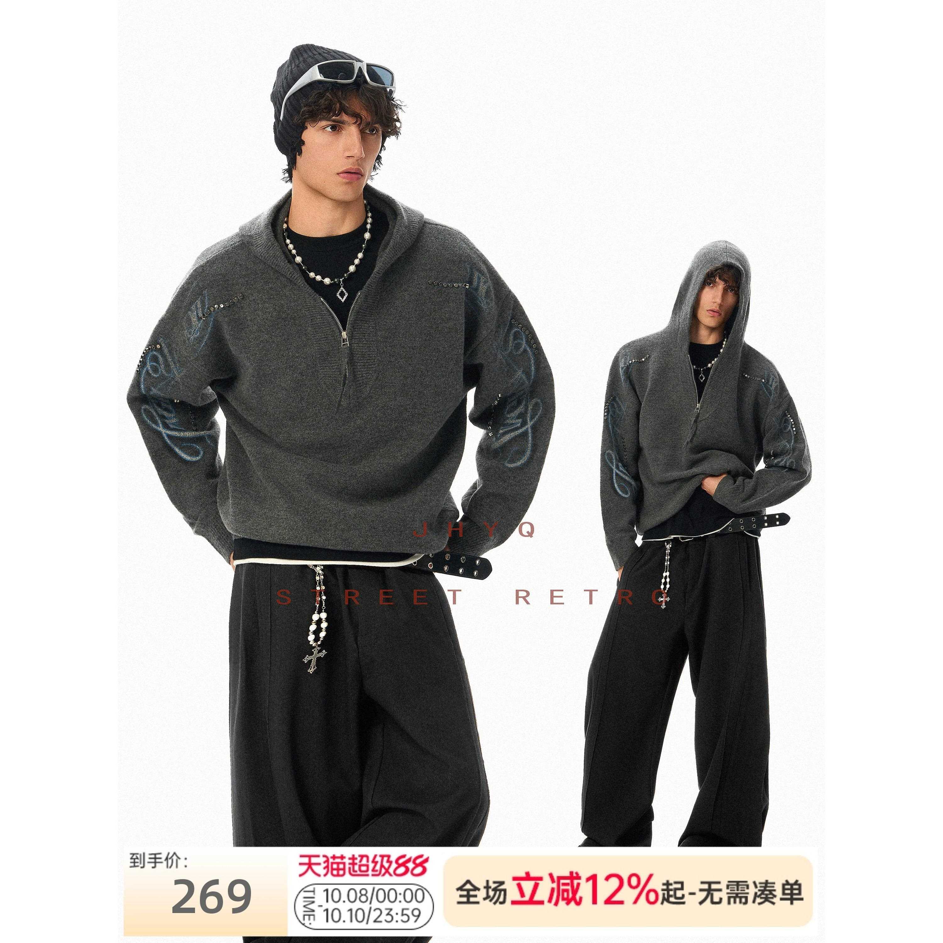 JHYQ美式覆古铆钉拼印花半拉炼连帽毛衣外套男秋冬宽松针织卫衣衫