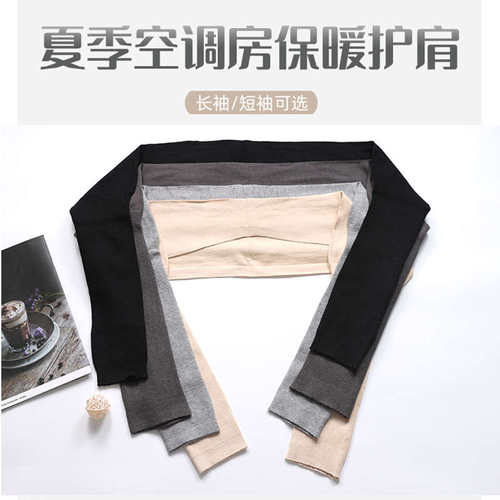 纯棉护肩颈椎坎肩夏季薄款护肩膀长袖肩部保暖空调房睡觉男女防寒