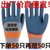 耐磨橡胶王劳保手套乳胶透气防滑钢筋工地男干活工作防护手套