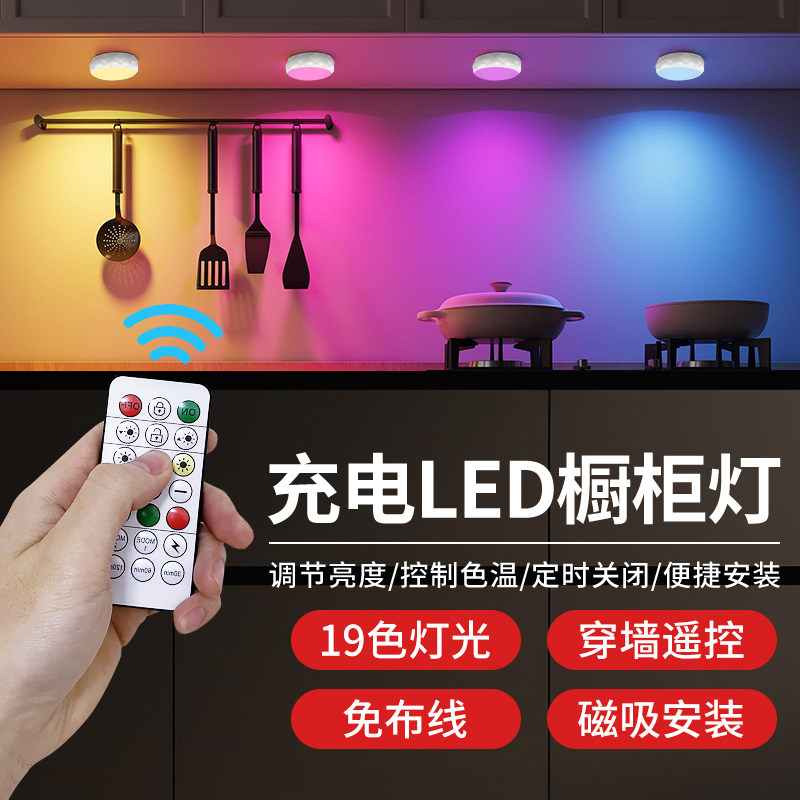 手办展示柜LED灯免布线遥控氛围