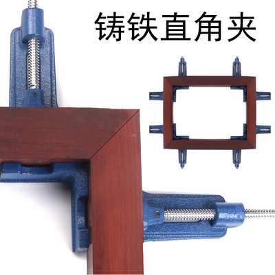 木工夹组角器直角夹相框夹鱼缸夹直角固定夹角夹玻璃夹画框夹角夹