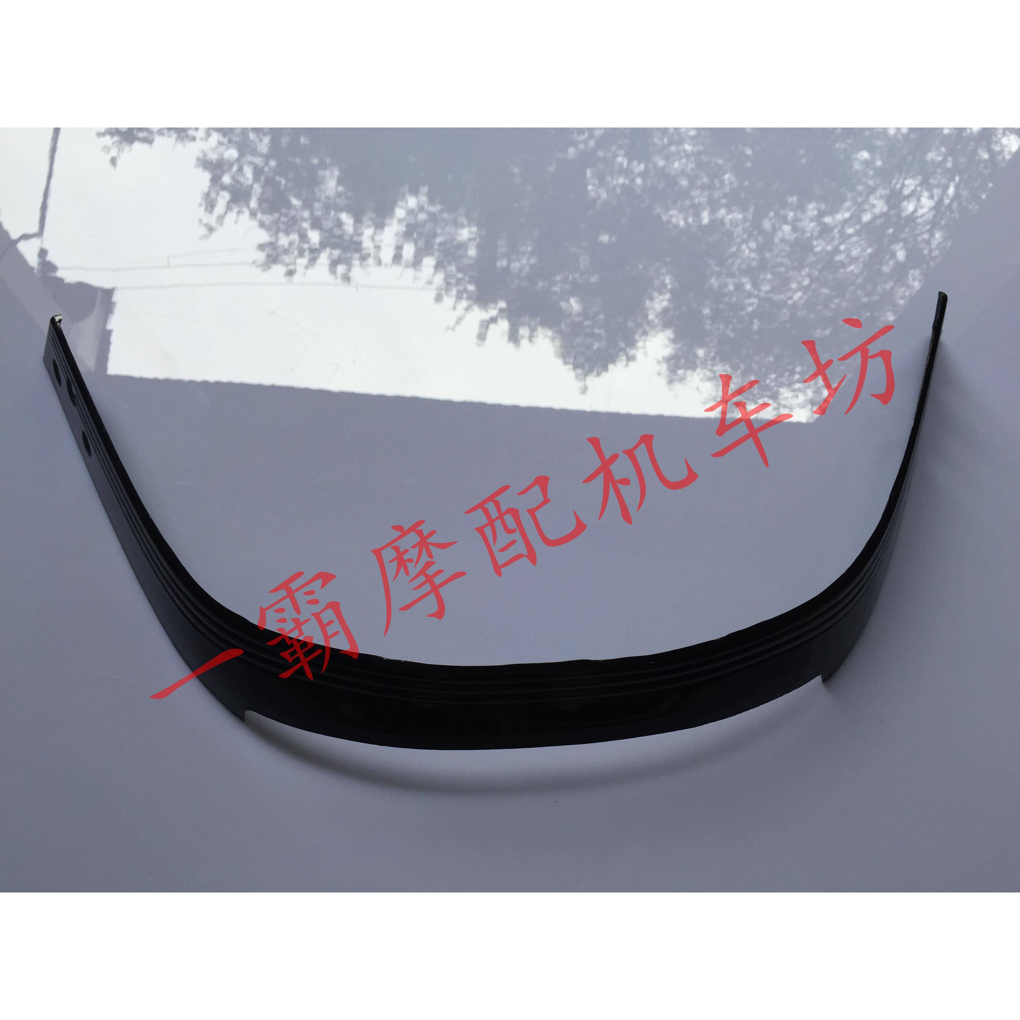 大绵羊大船摩托车挡风玻璃压条 大绵羊踏板摩托车配件