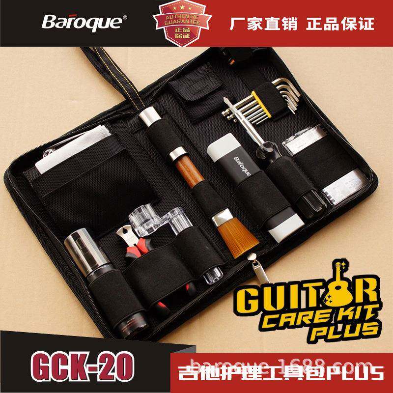 吉他护理组合套装多功能护理工具包专用乐器配件清洁剂
