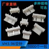 9A5针3.96MM端子3.96接插件连接器500个 9A5针空中接插头VH 包