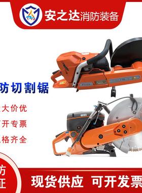 富世华原装汽油无齿锯K770/K1270切割机墙壁混泥土破拆工具比武训