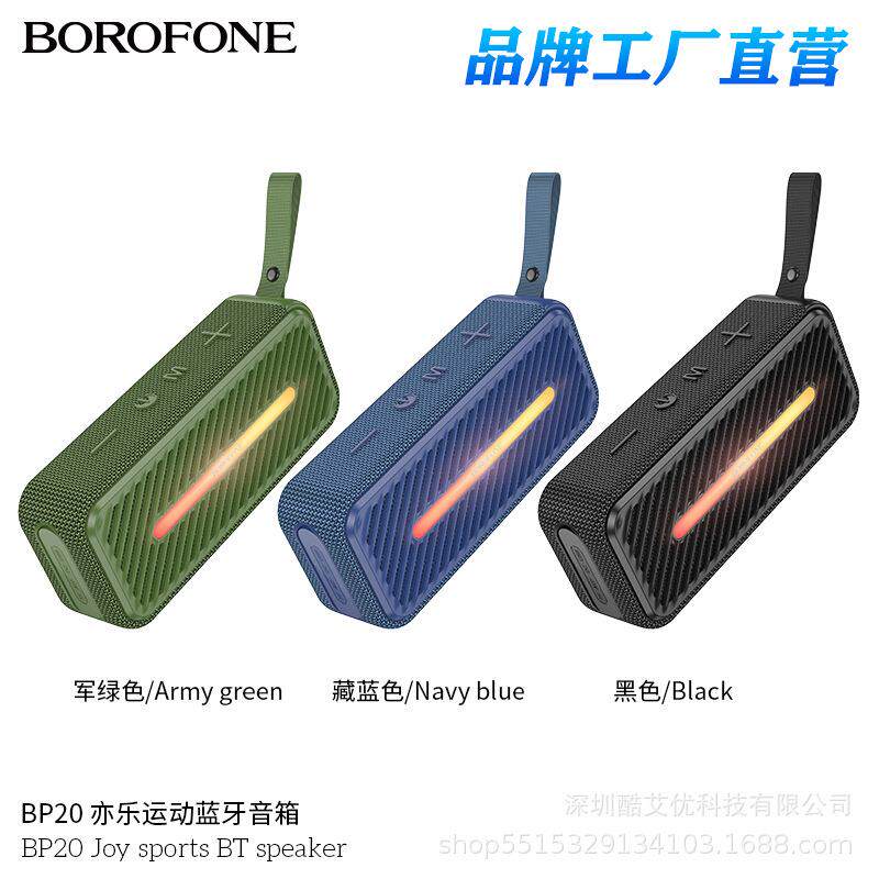 BP20新款无线运动蓝牙音箱便携带灯户外桌面长条形小音响低音炮