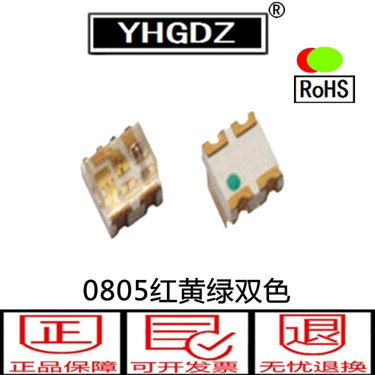 红蓝双色灯珠0805led贴片灯珠发光二极管红蓝双色发光管2012LED