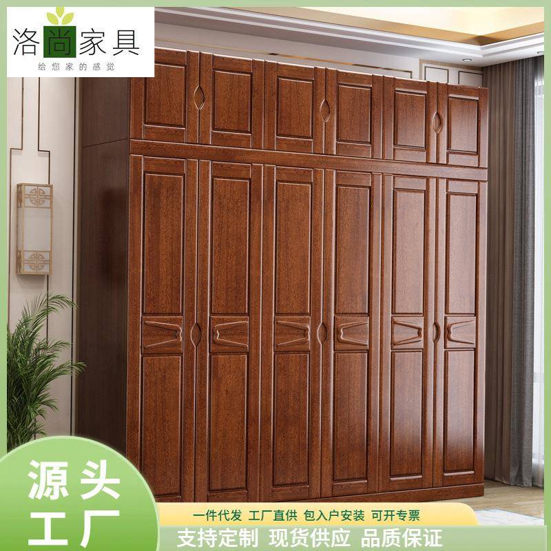 新中式实木衣柜胡桃木对开门三四五六门大衣橱卧室家具