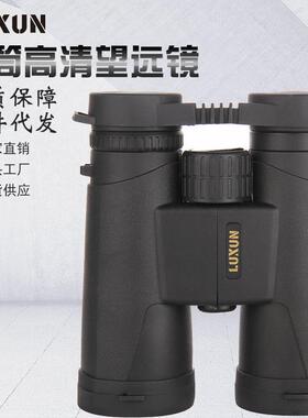LUXUN10X42黑色双筒望远镜双调焦望远镜户外望远镜高倍高清望远镜