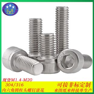 304不锈钢圆柱头内六角螺栓内六角螺钉加长杯头内六角螺丝M12-M20