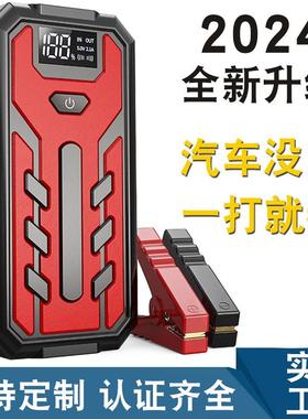 汽车应急启动电源12Vjumpstarter汽车应电源搭电宝充气泵搭电