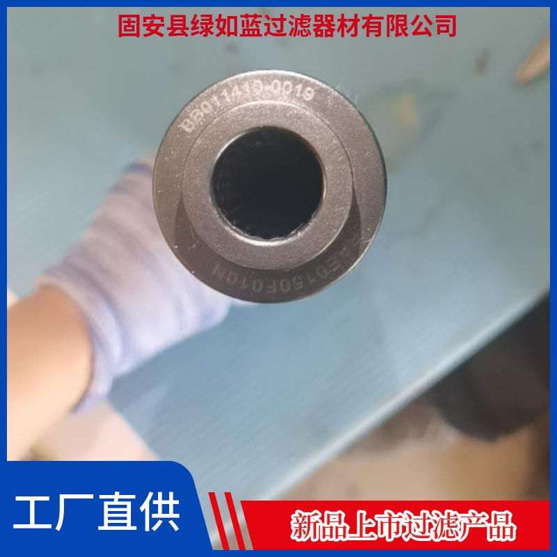 RAE0150F010NBB011410-0019液压油滤芯