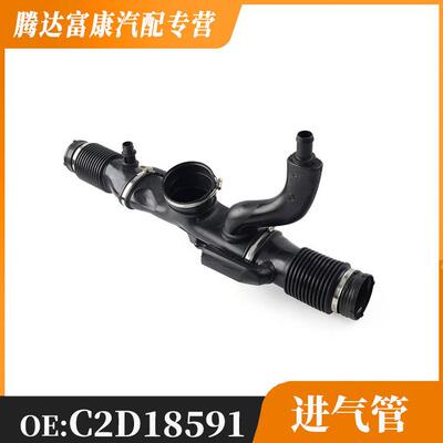 适用于捷豹XJ5.0L2010-2019进气管C2D18591