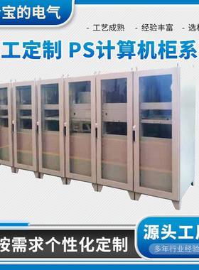 网络柜直流屏柜列头柜电源柜24U机房服务器机柜馈线柜