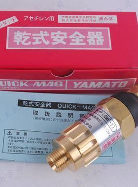 YAMATO大和产业株式会社干式器QMF-1