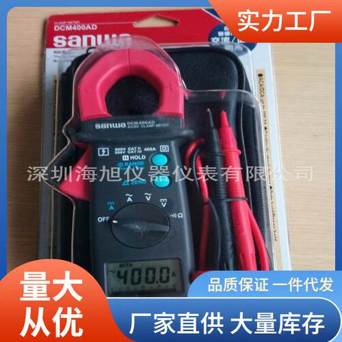 三和DCM400AD钳形电流表400A交直流DCM-400AD钳形表