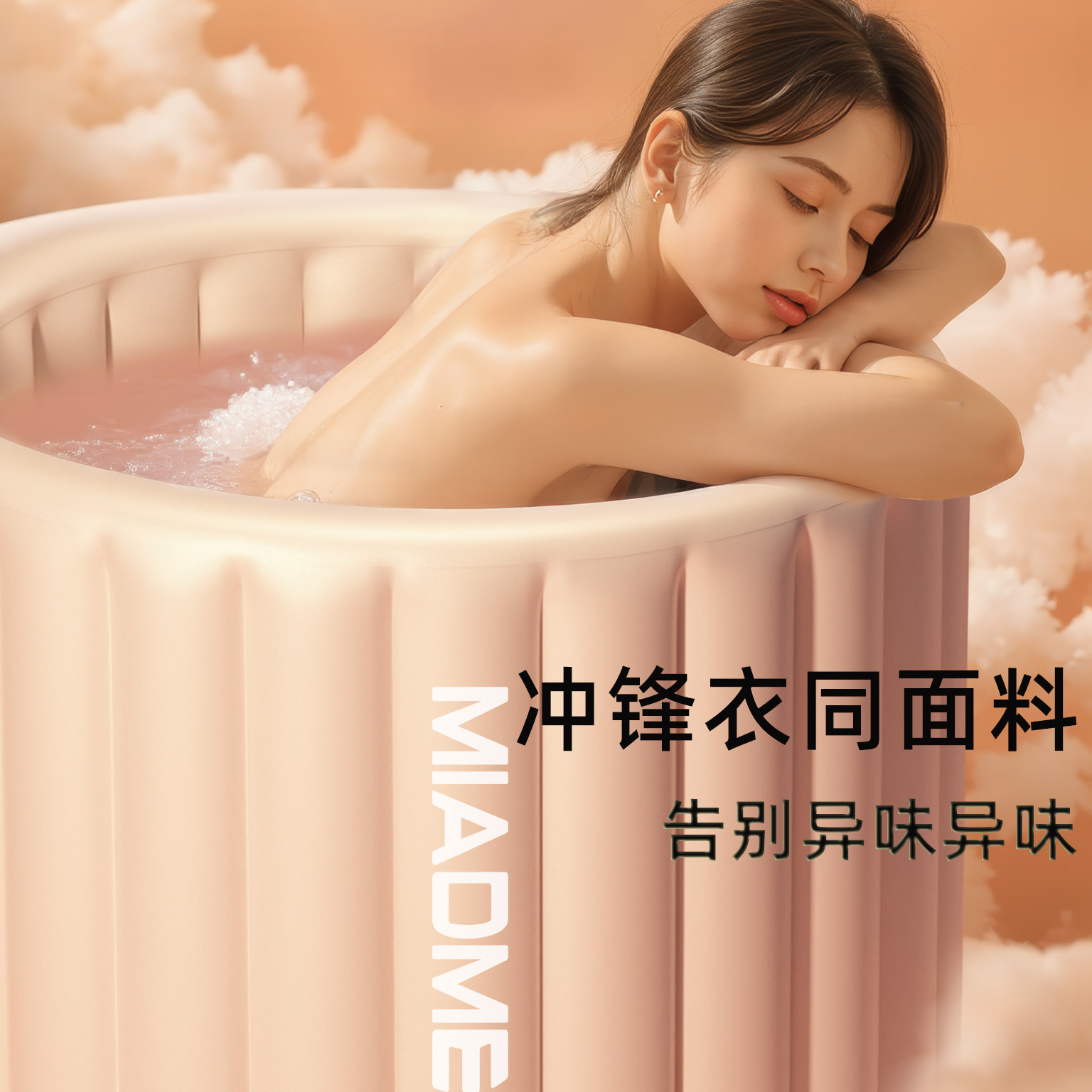 云朵泡澡桶自动充气浴缸大人可折叠泡浴桶成人全身家用洗澡桶冬天
