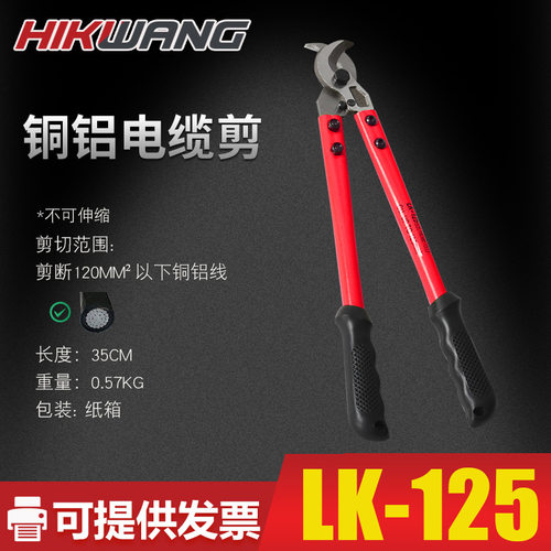 LK-125 250 500省力电缆剪长臂线缆钳 断线钳 能剪250 125平方