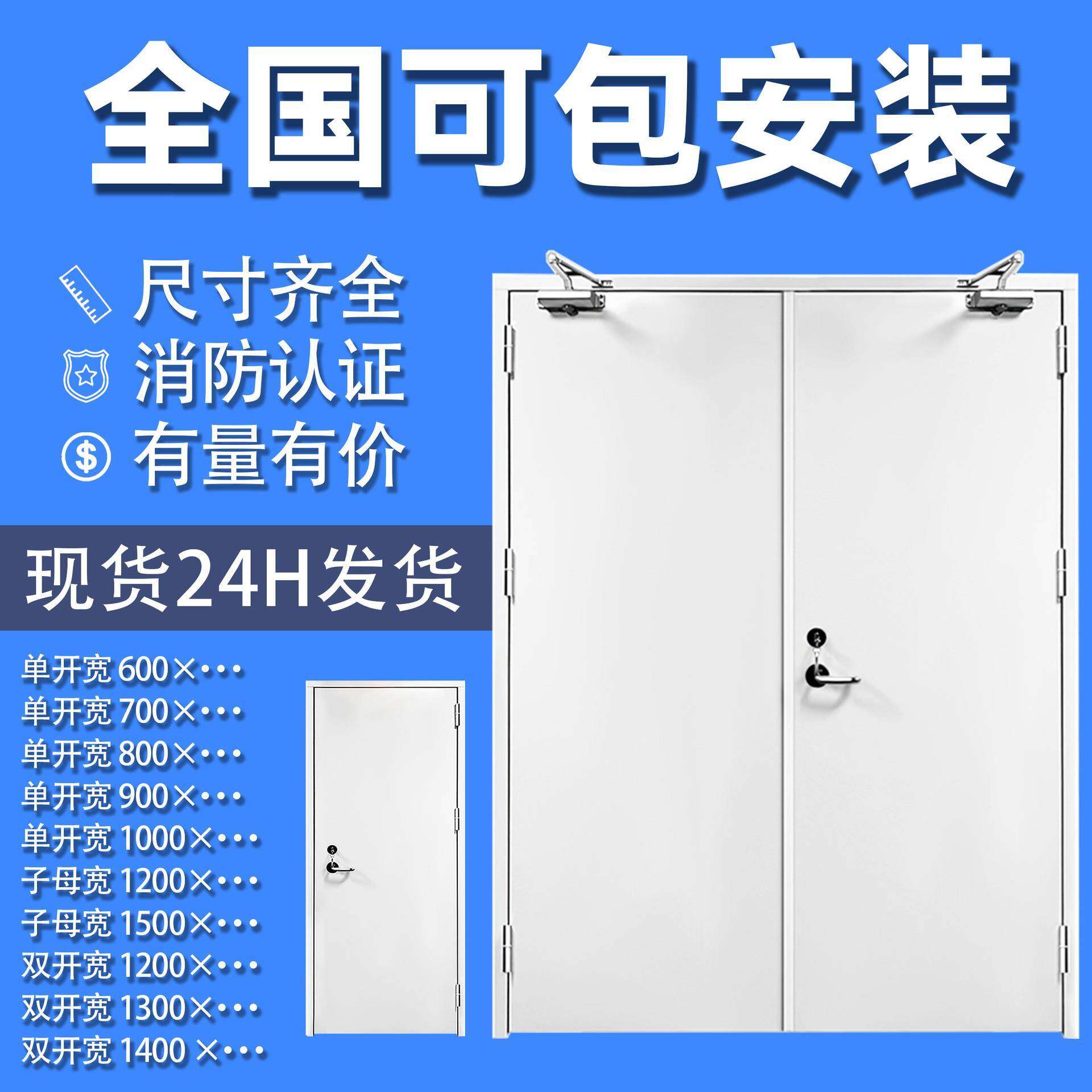 现货甲级防火门工厂直销可包邮送货可包安装甲级乙级丙级包过消防