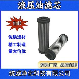 统滤油站循环泵液压油滤器0280D025W HC高压滤芯