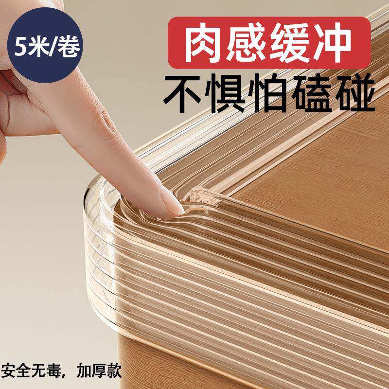 家用透明防撞条墙角桌子儿童防磕碰pvc软包边条自粘护角收口