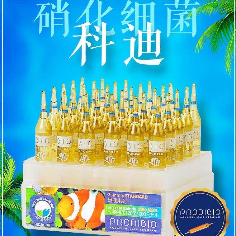 法国科迪硝化细菌BioDigest超级活性硝化细菌海水缸消化菌净水剂