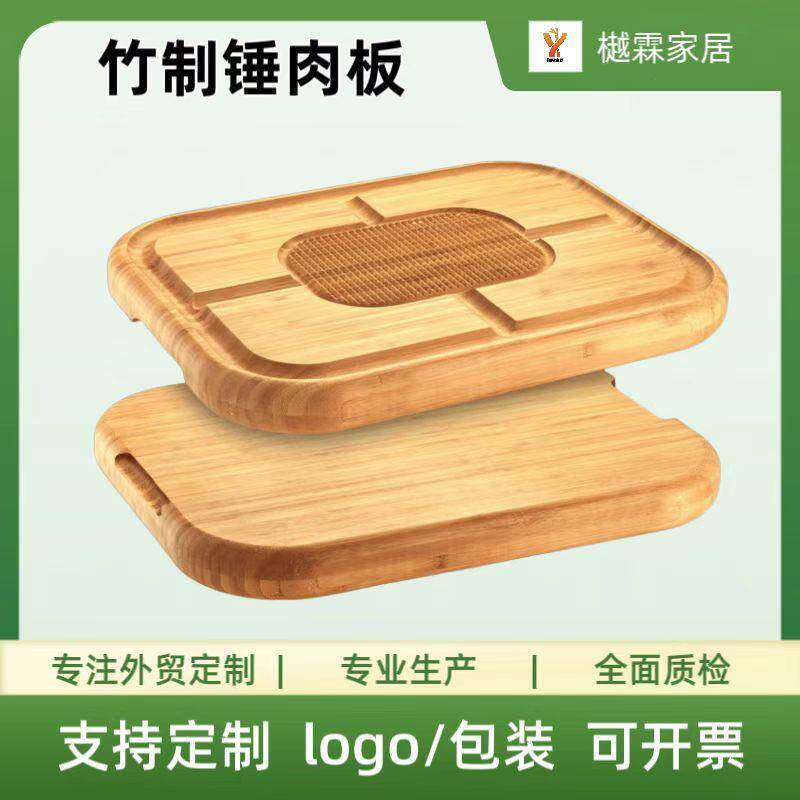 竹制锤肉板加厚牛排切板家用厨房带流水槽切菜板可激光菜板