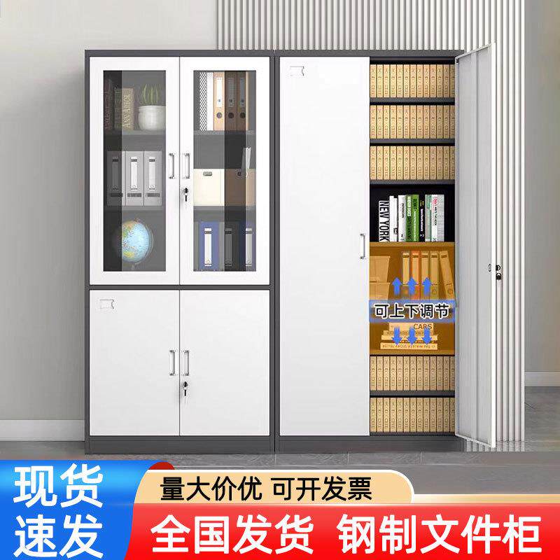 现代简约钢制办公室柜子文件柜档案柜资料柜财务凭证带锁储物书柜