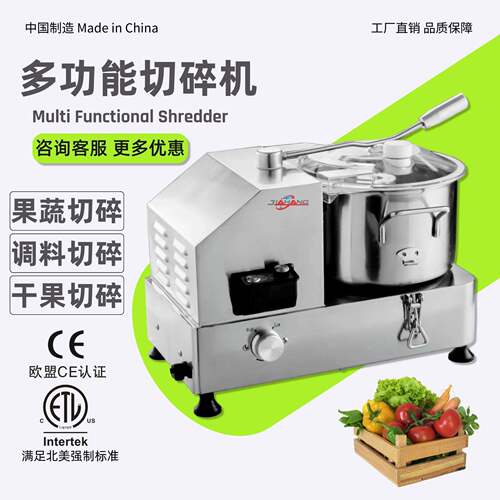 果蔬打碎机商业用调料切碎机热卖自动碎菜机直销