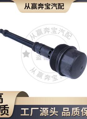 适用于奔驰W163M112M113机油格机油滤芯盖ML280A1121800710