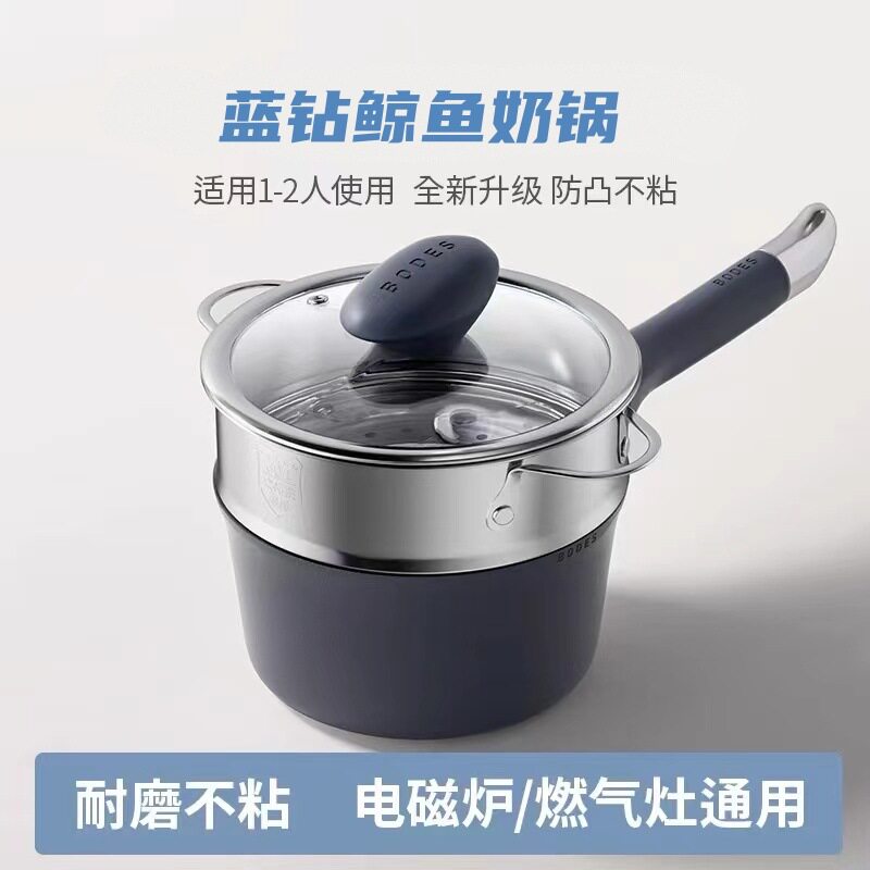 严选蓝钻鲸鱼奶锅家用麦饭石蒸煮面热牛奶婴儿宝宝辅食锅气电通用