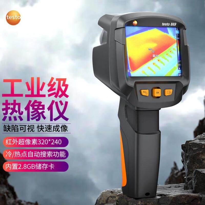 德图(testo)testo869红外线热像仪地暖电器成像仪-20~280°C