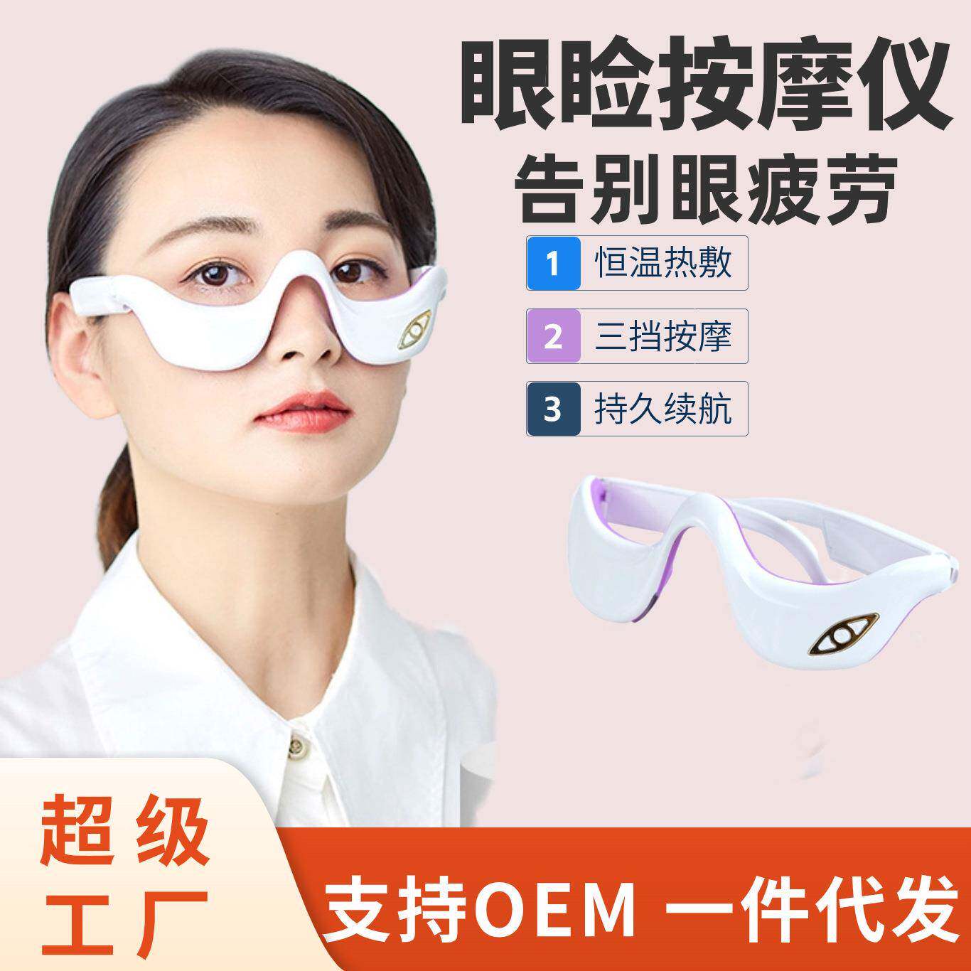 眼部按摩仪微电流导入热敷淡化黑眼圈眼袋眼睑缓解疲劳美容仪