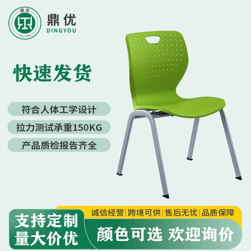 培训椅子鼎优培训机构图书馆会议接待洽谈塑料培训椅子