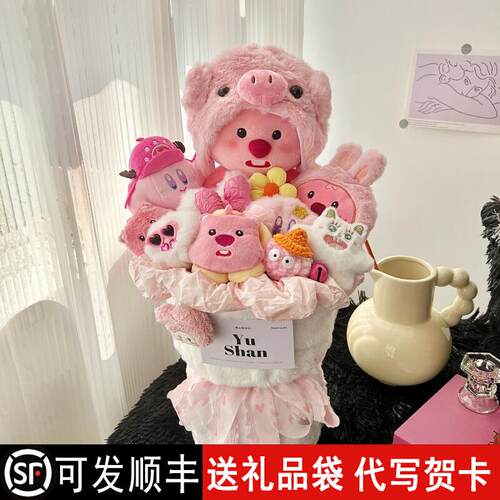 露比小海狸loopy花束卡通玩偶生日礼物送女生闺蜜教师节520礼品