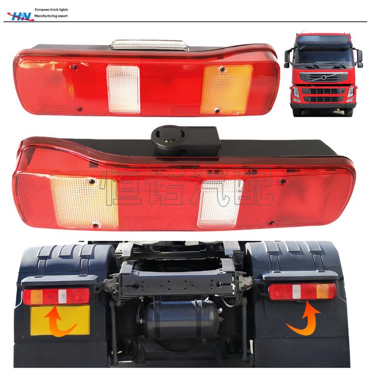 沃FOR尔沃后尾灯FM400FH12FM12灯泡款刹车灯20565103/20565103