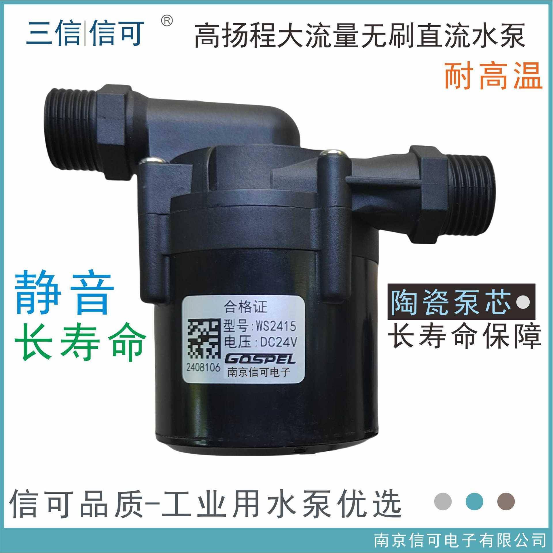 12V24V食品高扬程15米耐高温太阳能电燃气热水器冷热增压循环水泵