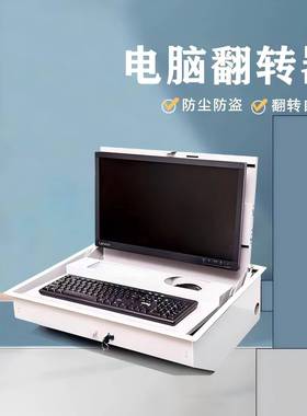 27寸液晶屏翻转器培训室电脑桌翻转器桌面手动液晶显示器翻转器