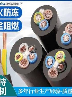 50芯电缆线2芯3芯4芯5芯1.52.546平方橡套软电缆线
