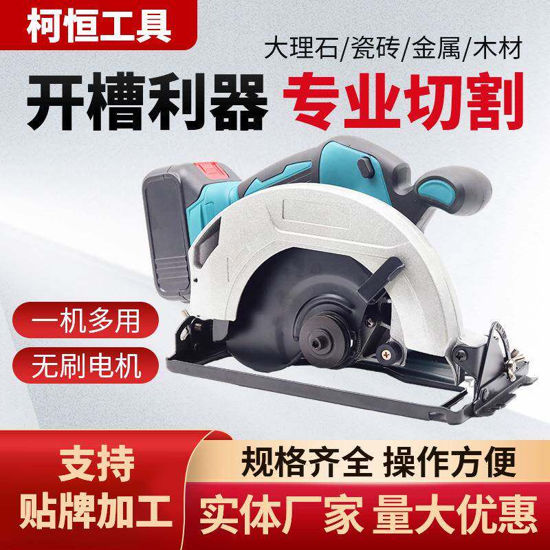 多功能开槽切割利器电圆锯加厚大功率切割机充电式无刷圆盘锯电动
