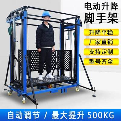 响彻可折叠伸缩工地便携式高空作业升降平台移动式电动升降脚手架