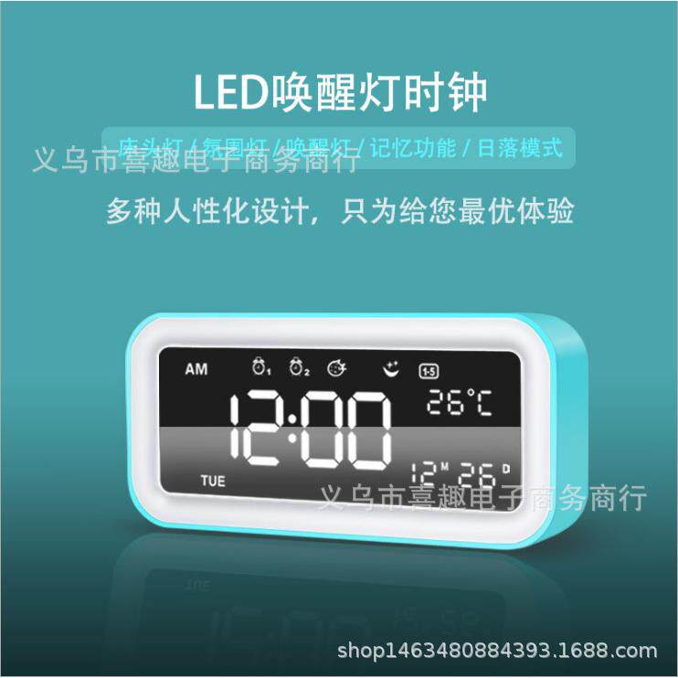 2019新款唤醒灯闹钟,床头灯,氛围灯,日出闹钟,夜间模式