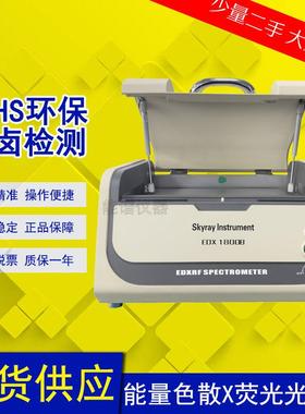 ROHS环保无卤检测天瑞1800B能量色散X荧光光谱仪卤素测试
