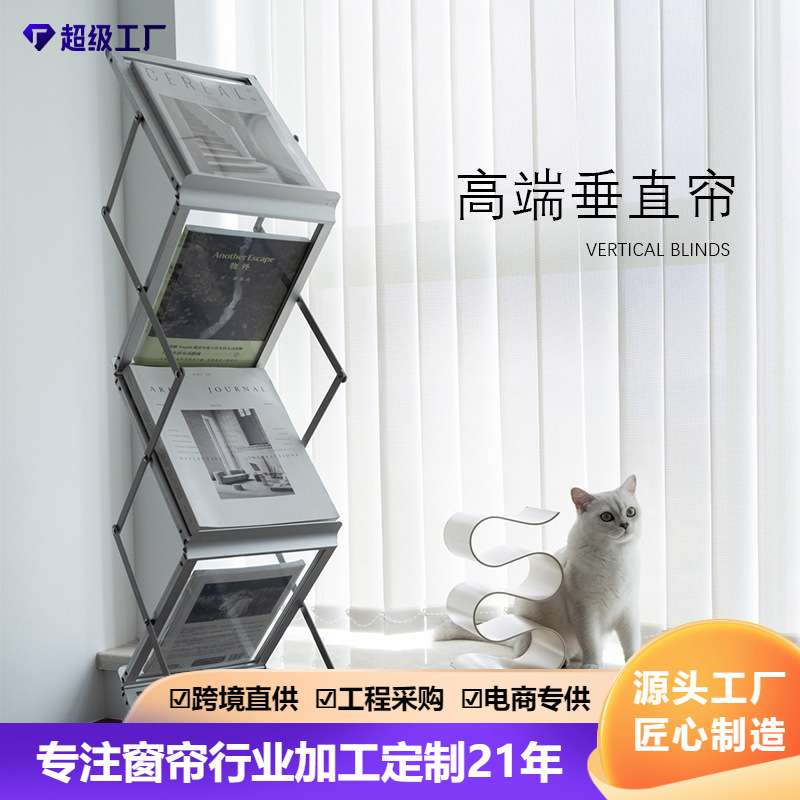 掬水帘网红款垂直帘落地窗阳台隔断遮阳透光防晒开合帘竖百叶窗帘