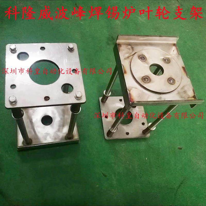科隆威波峰焊锡炉供锡槽导流槽喷口供锡口叶轮支架,电子/电工,接线端子,淘宝优惠券,粉丝福利购,淘宝优惠卷