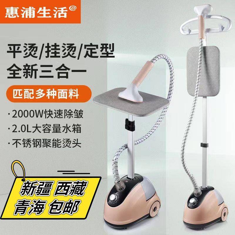 蒸汽挂烫机家用电熨斗小型烫衣机挂烫平烫一体熨烫机速卖通