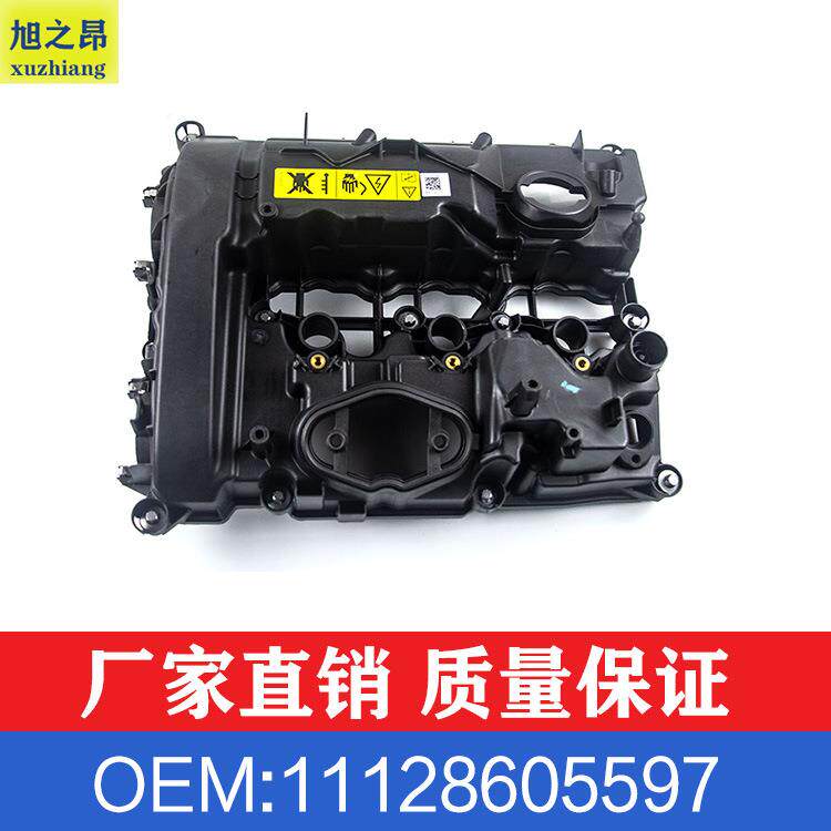 适用宝马1系2系3系X1发动机气门室盖总成气缸盖罩OEM11128605597