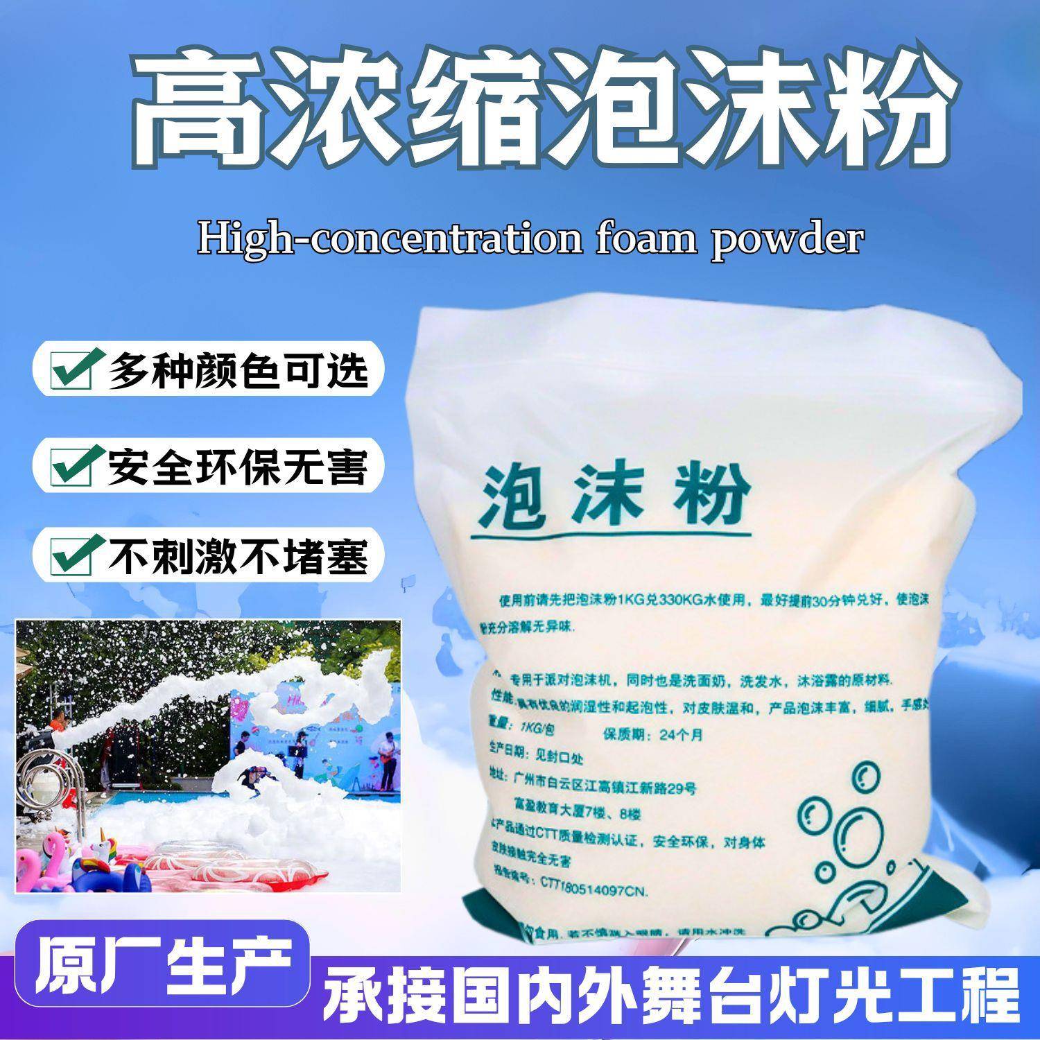 泡沫机专用高浓缩泡沫粉水上乐园智能派对幼儿园喷射泡沫机泡泡粉